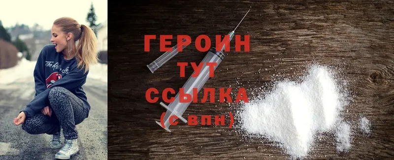 Героин Heroin  Карасук 