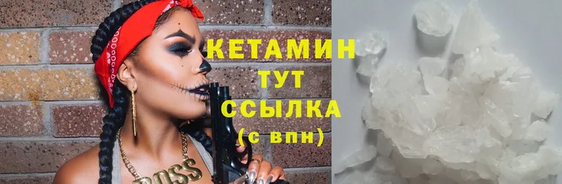 КЕТАМИН ketamine  Карасук 